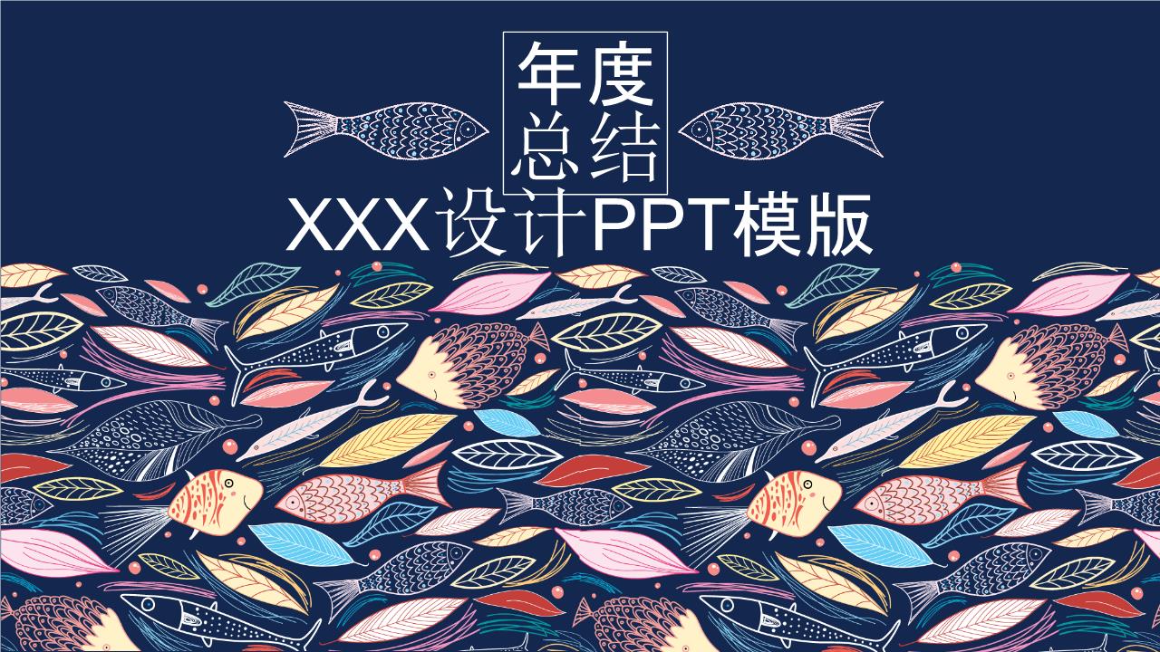 创意风格 (17).pptx